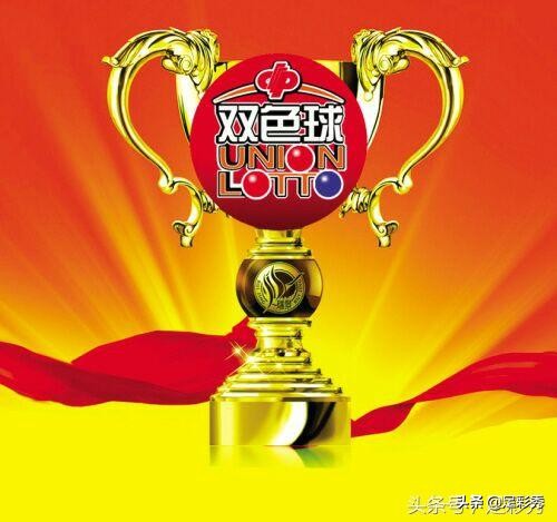 双色球上期命中,红球金码双色球21109期推荐