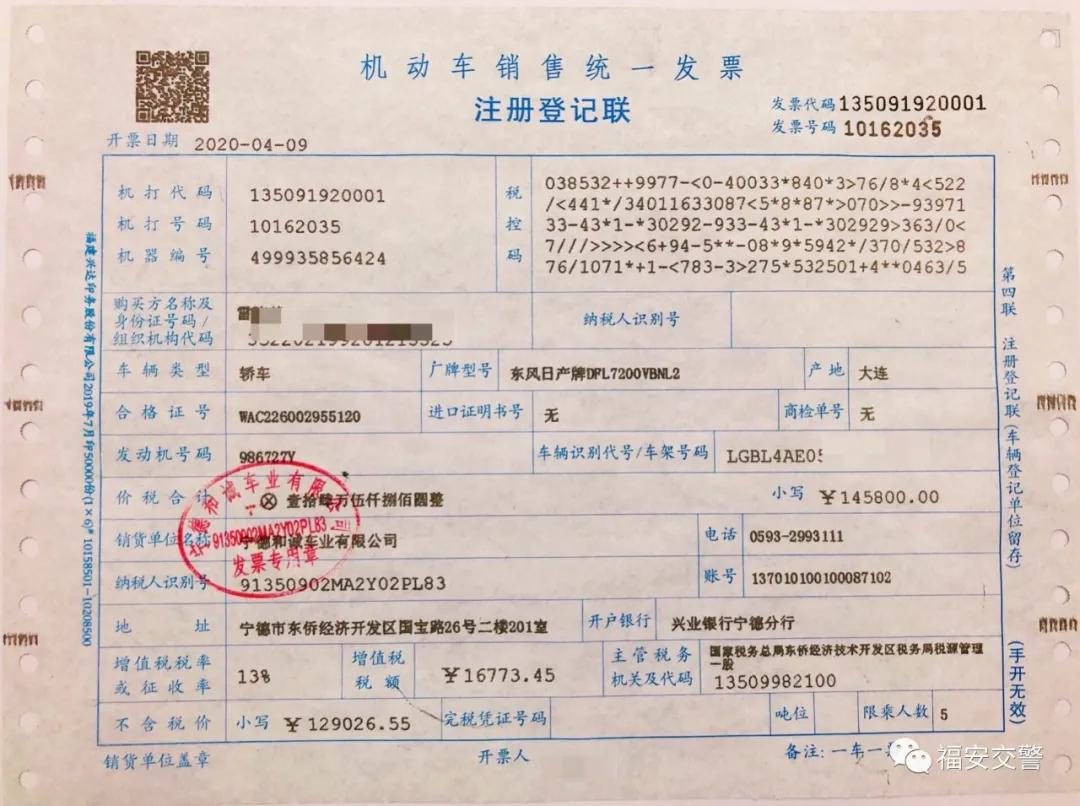 网上新车注册登记流程,新车办理注册登记业务