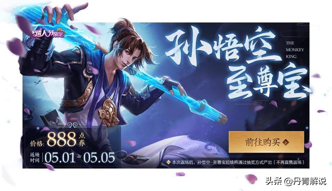 至尊宝皮肤是不是最后一次返场,至尊宝什么皮肤最值得返场