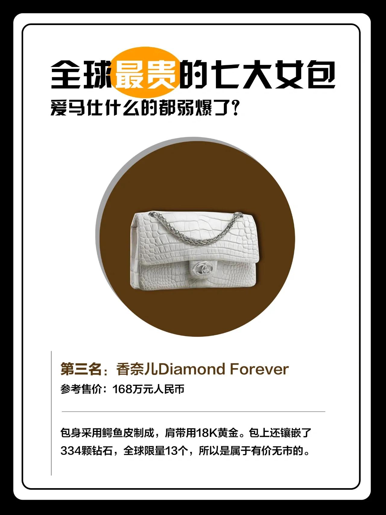 全球最贵的女包是什么牌子,全球最贵的女包排行