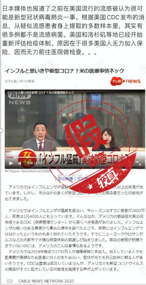 美国的谣言辟谣,美国的三大谣言