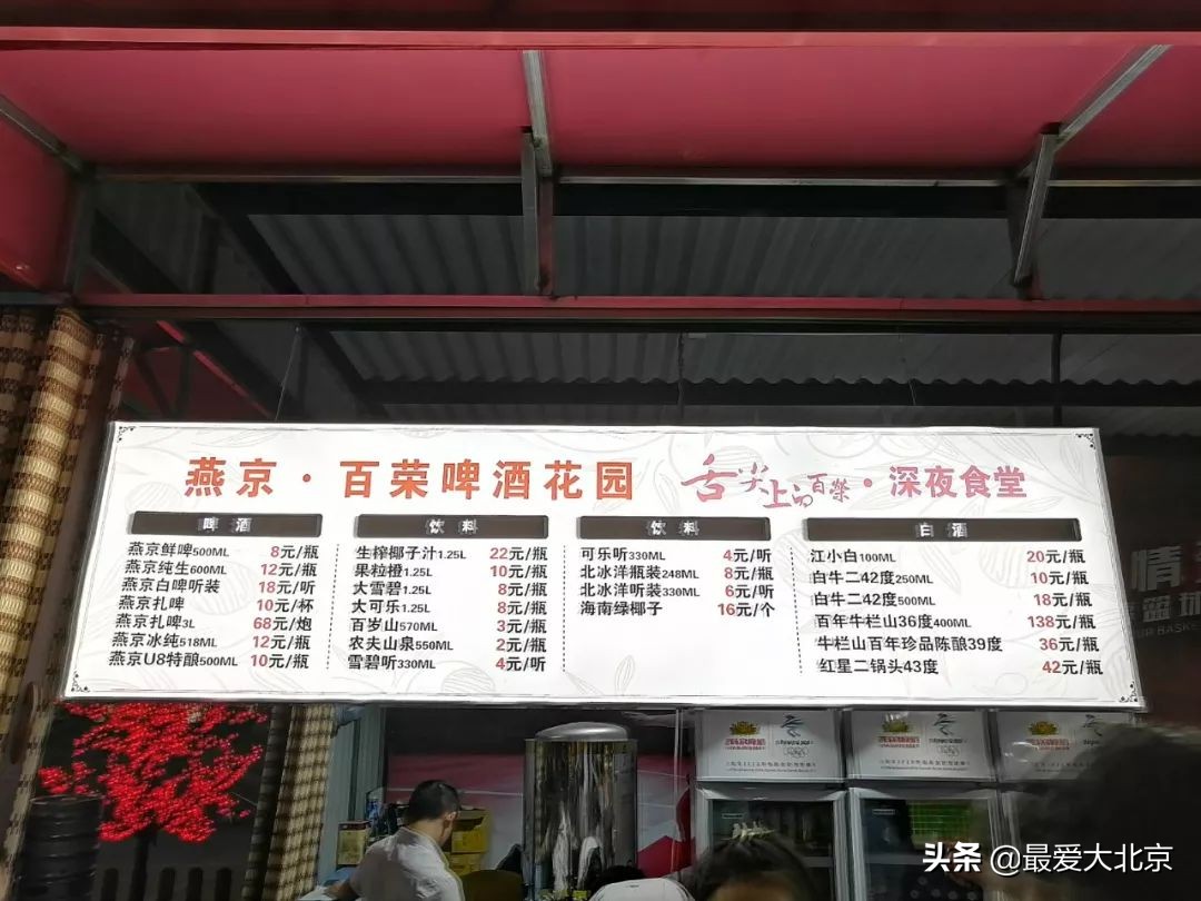 木樨园附近的夜色景点,南三环晚上附近热闹的地方