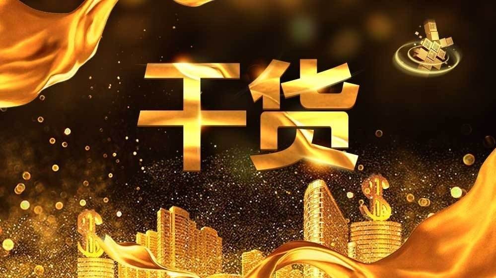 股市擒庄绝技,擒庄选股四步战法