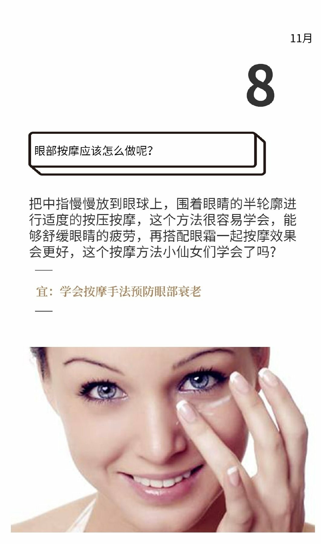 15分钟拜拜黑眼圈视频,八个方法和黑眼圈说拜拜