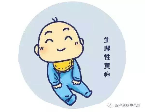 拒绝新生儿黄疸，不做小黄人