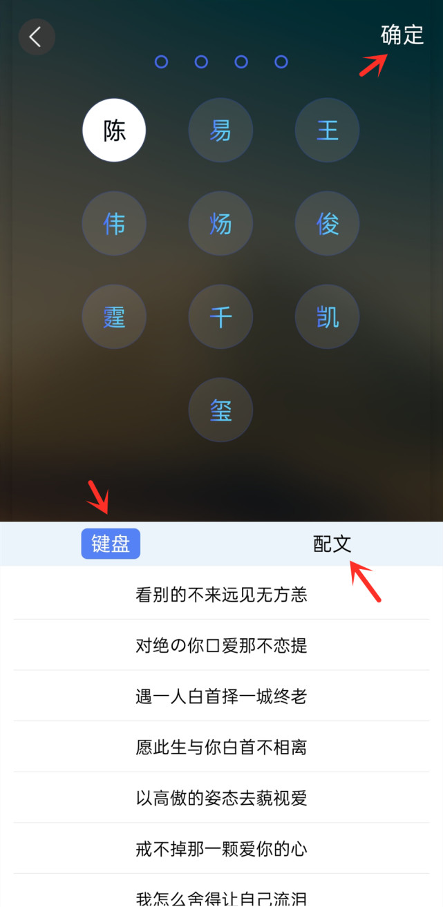 文字锁屏密码设置,如何把自己的名字变成锁屏密码