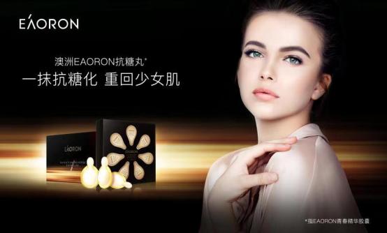 澳洲eaoron抗糖面膜,澳洲eaoron抗糖丸测评