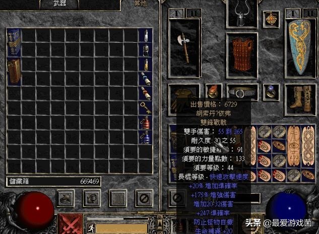 暗黑破坏神2开荒武器排行,暗黑破坏神2圣骑士最强暗金装备