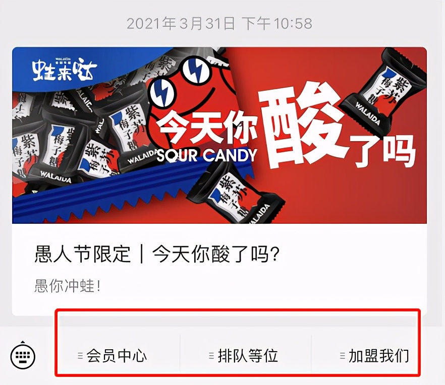 e客先生,公众号营销38个技巧