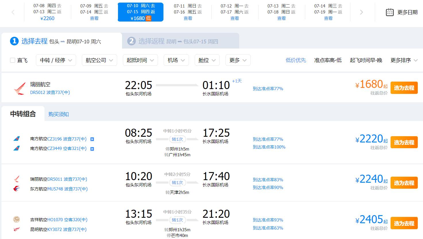 包头天路旅行社,内蒙古天路旅行社