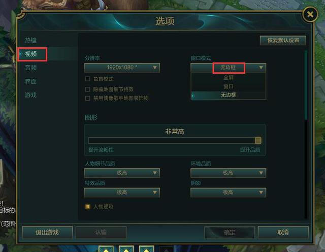 玩lol总是切回桌面,lol怎么切回桌面