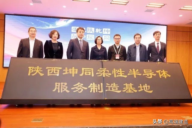 陕西坤同半导体2020年,坤同半导体柔性屏