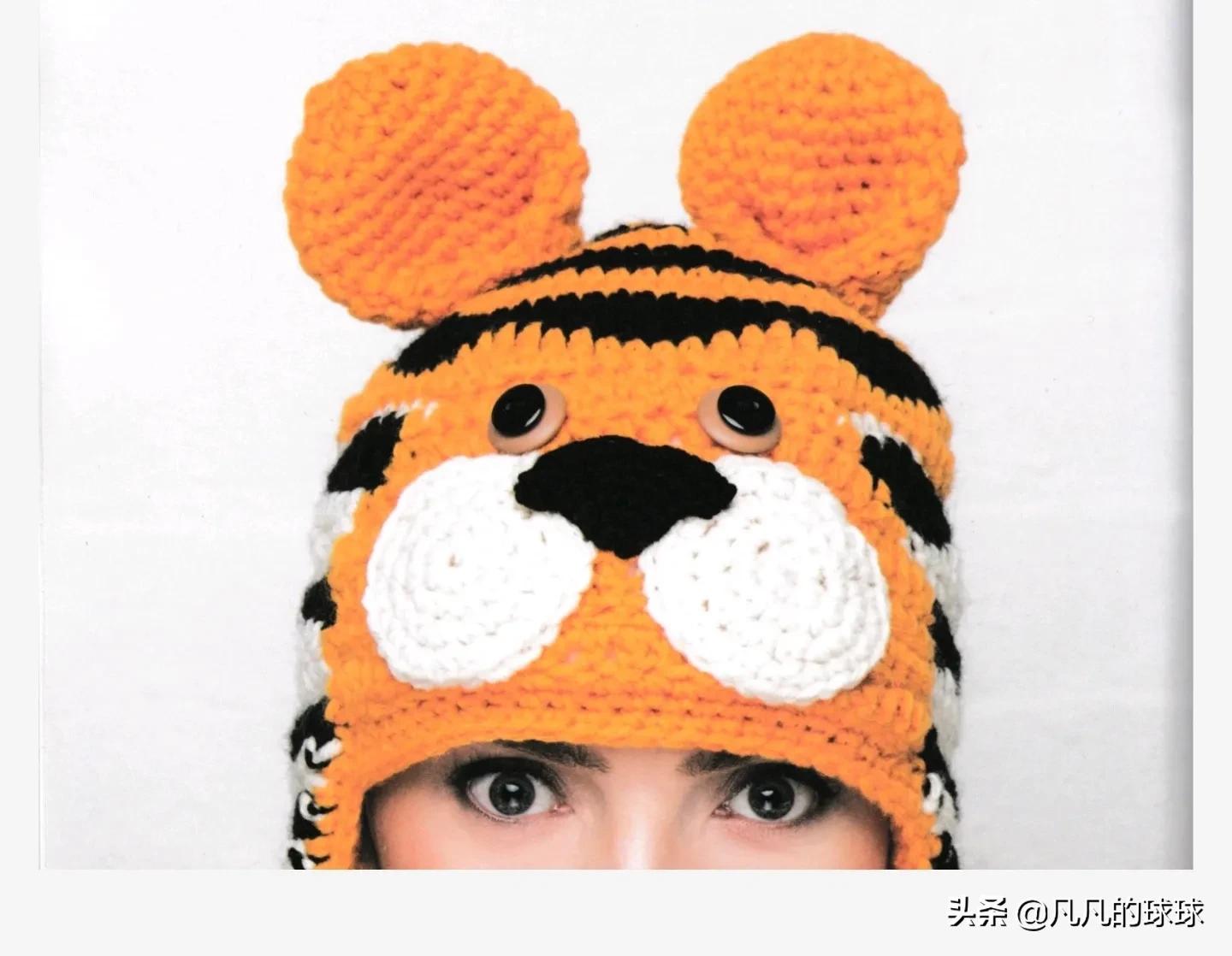 老虎帽编织图解,老虎帽编织教程