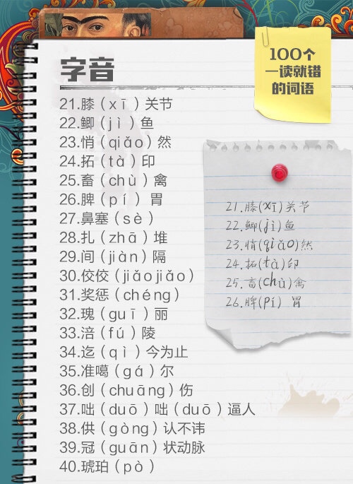 快点测测你的普通话等级是多少,测试一下自己的普通话还准不准