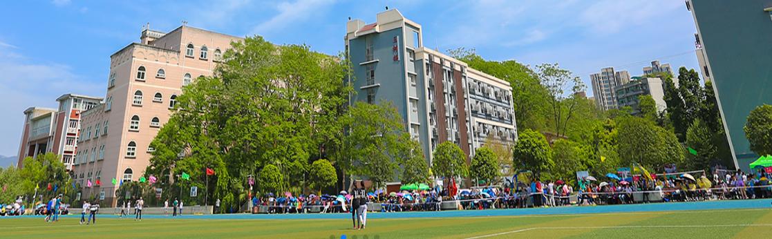 重庆市重点中学排名前10名,重庆重点中学前十名