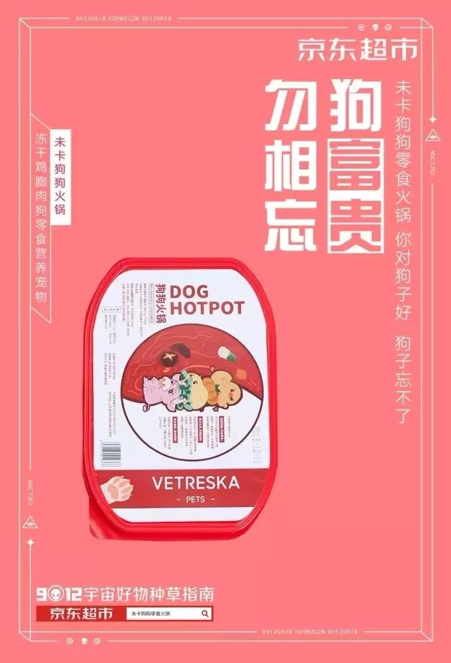 京东618购物节文案,京东618朋友圈销售文案