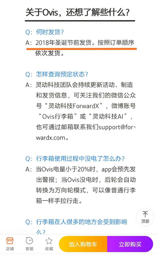 一坛浑水的众筹，谁来管一管？