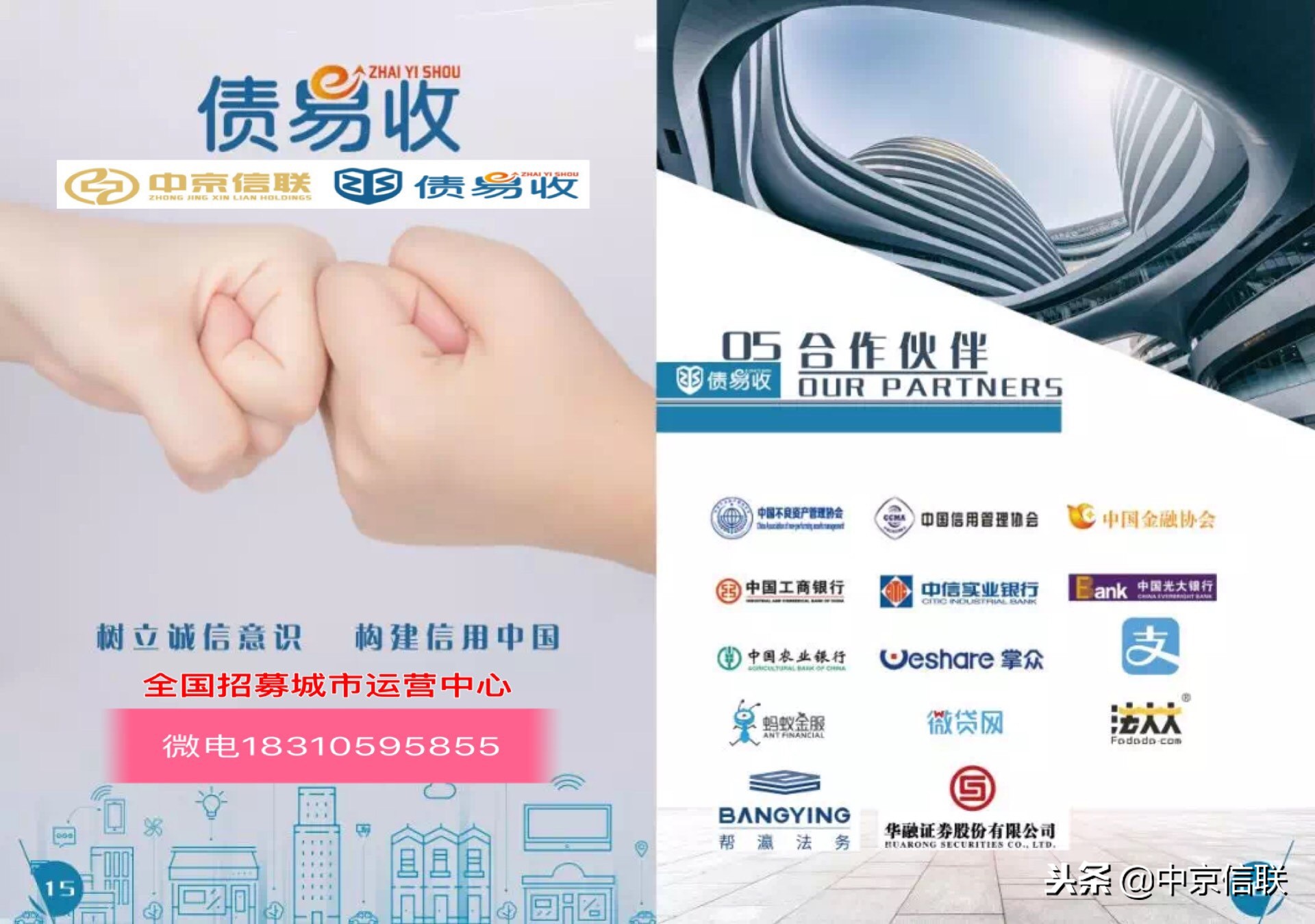 中京信联怎么样,中京信联