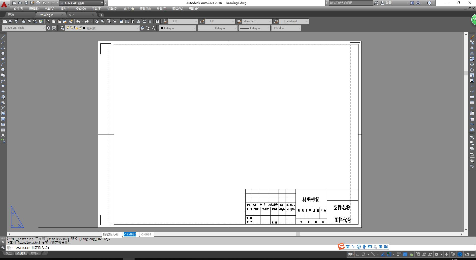 cad图纸布局打印教程,cad布局多张图纸批量打印