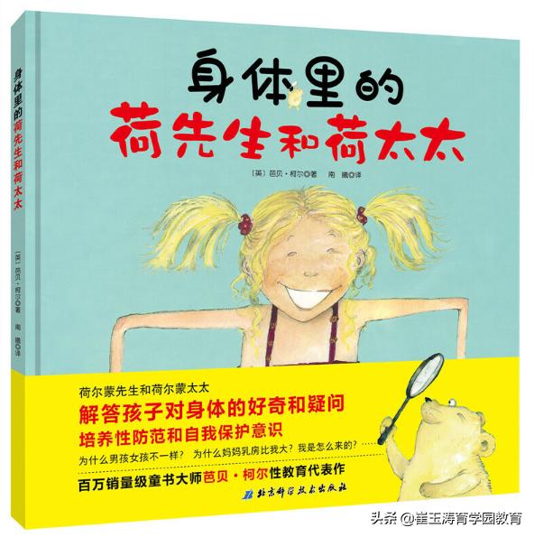 怎么给青春期孩子启蒙性教育,给青春期孩子科普性教育