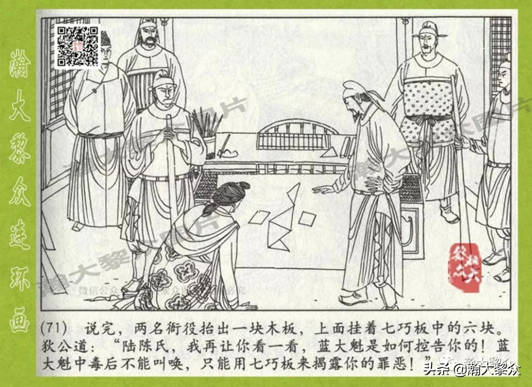 连环画狄仁杰探案故事之八沪美版,狄仁杰探案故事连环画2