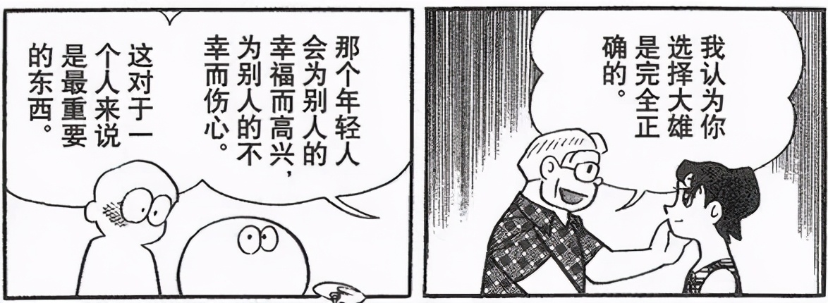 哆啦a梦静香为什么嫁给废柴大雄,静香为什么会嫁给学渣大熊