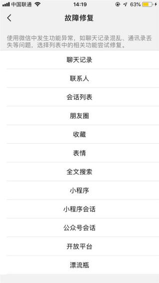 微信8.0.18如何恢复聊天记录,没有备份微信聊天记录100%恢复