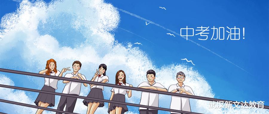 2021武汉中考说明,2021武汉中考具体时间