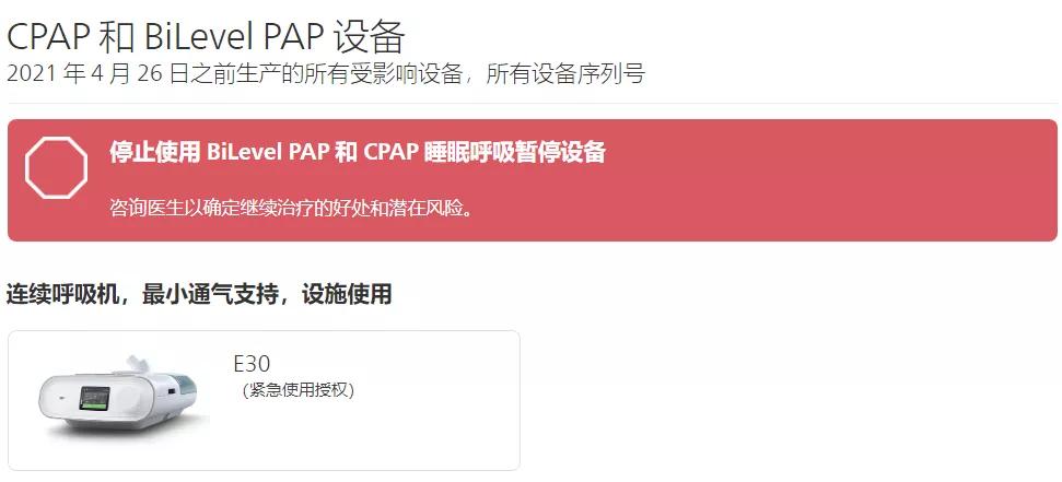 飞利浦召回事件,飞利浦召回通知到消费者