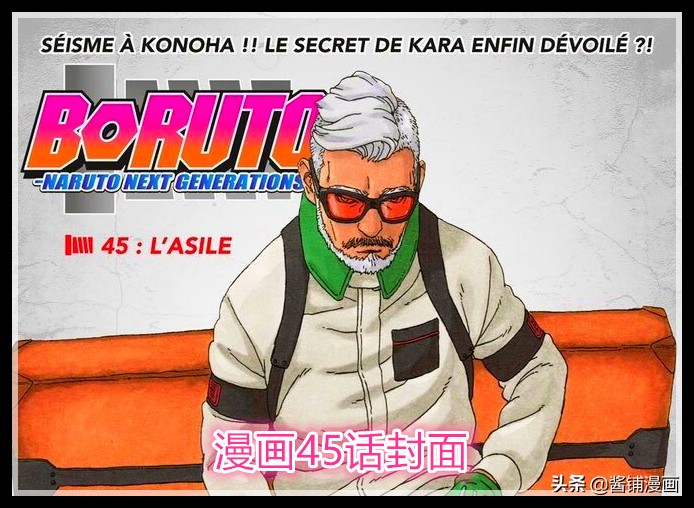 博人传漫画63话讲解雨忆,博人传漫画果心居士打慈弦