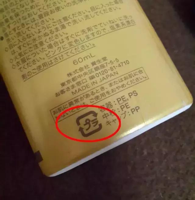 怎么认识化妆品的标志,化妆品标志要有哪些内容