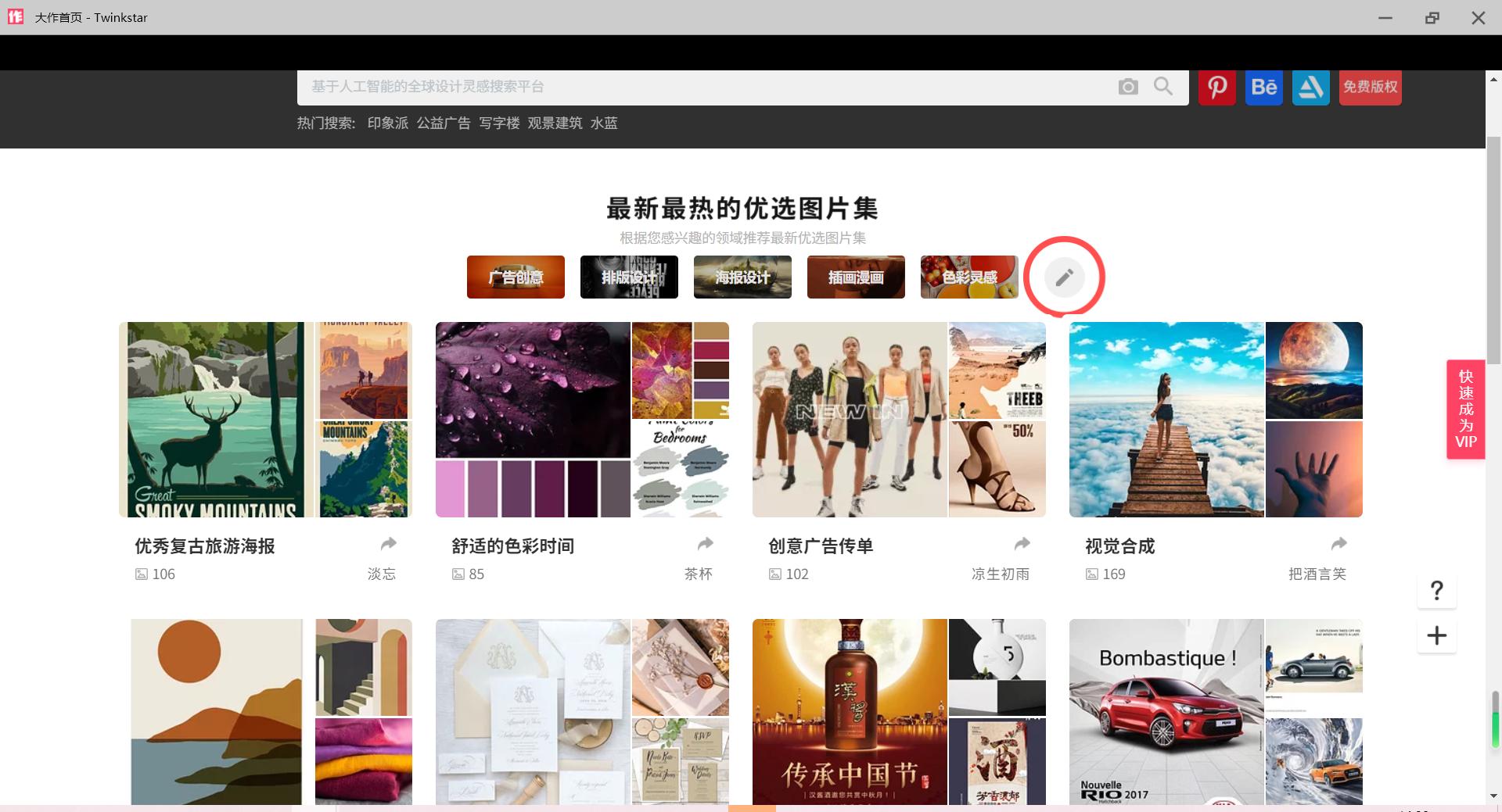 ps设计网站推荐,ps免费设计教程网站