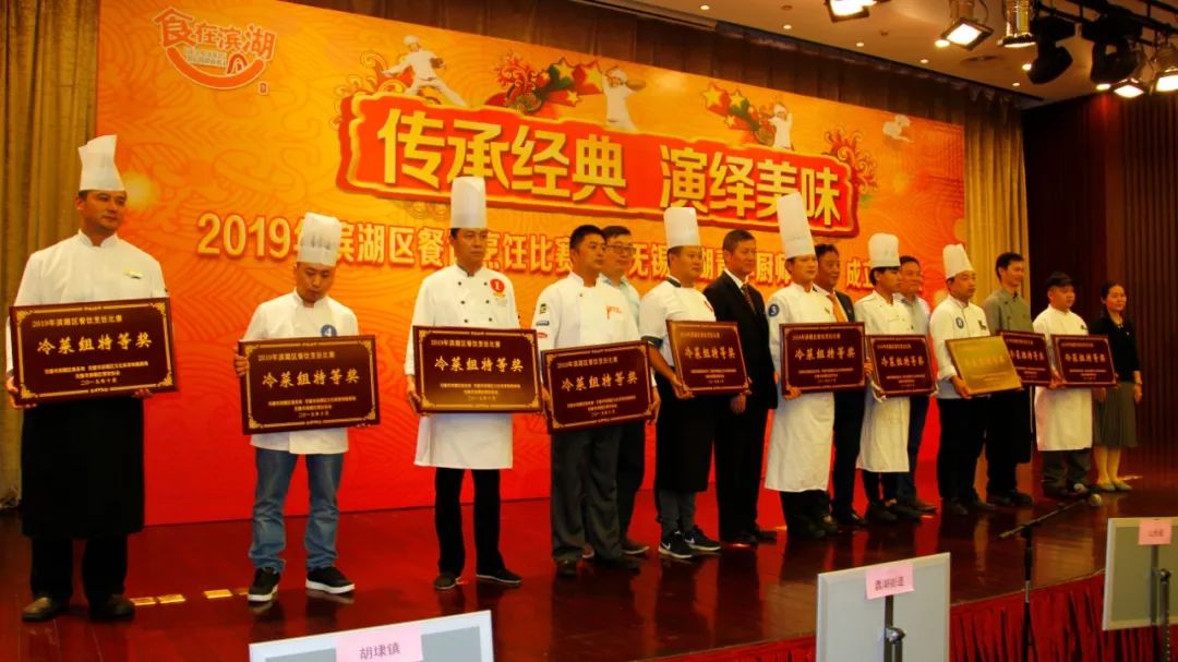 优秀！滨湖区这些酒店获奖！他们的拿手菜你吃过吗？