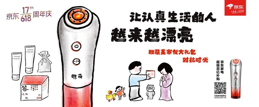 京东618爆款推荐,京东618专场介绍文案