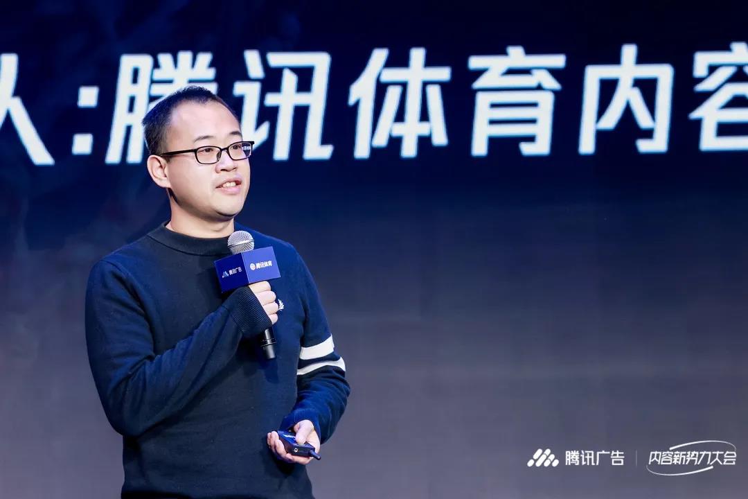超级*途征**，热血上场：2021年腾讯体育内容生态布局亮相