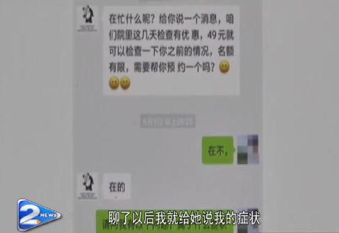 医院恶意手术,黑心医院丧心病狂