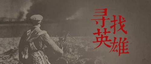 英雄我们接你回家歌曲,英雄我们接你回家