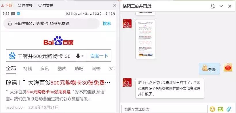 王府井百货造谣事件,王府井内幕交易被通报新闻