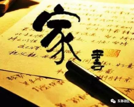 一封催人泪下的家书手写,一封家书感人完整版