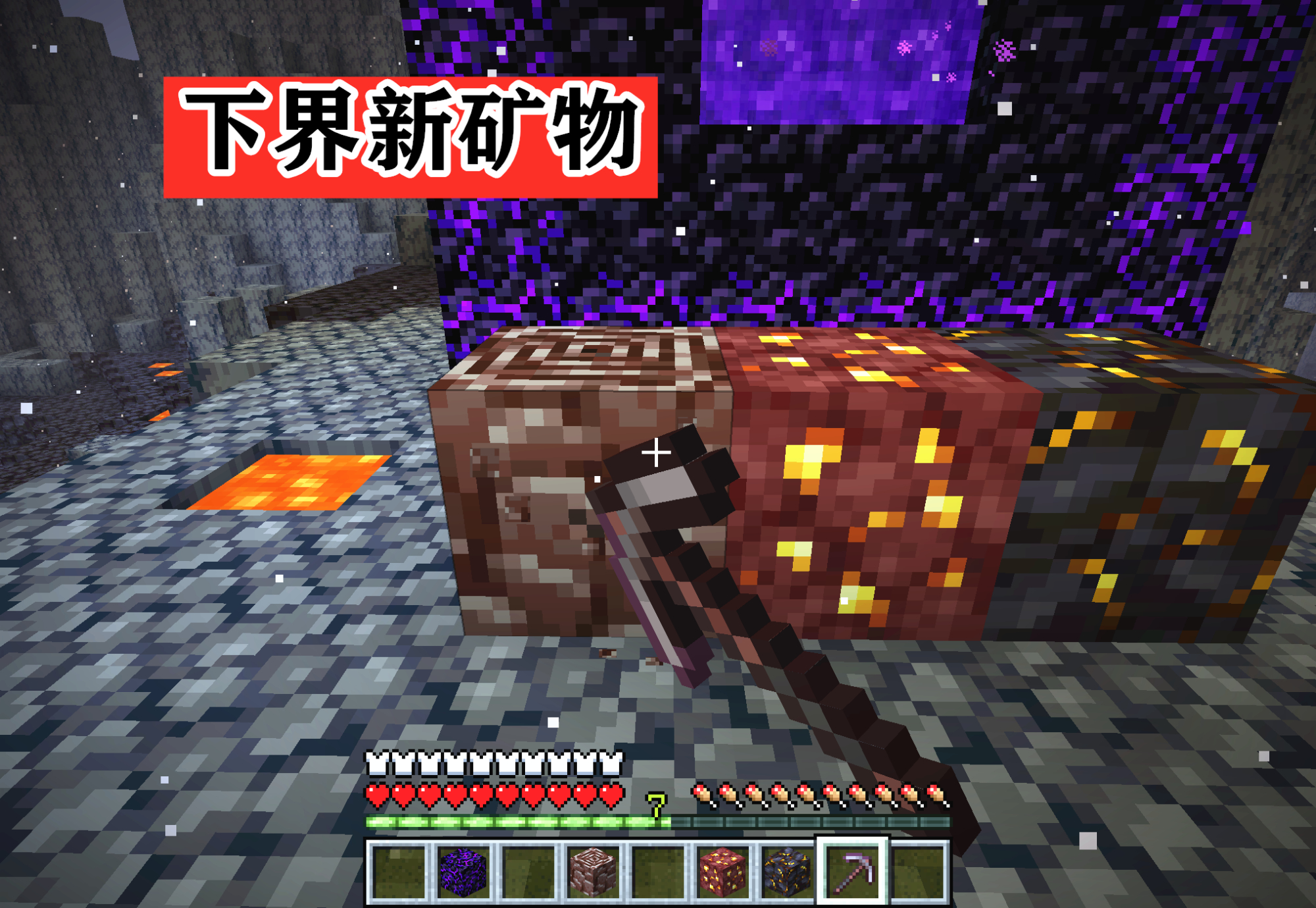 我的世界1.16地狱更新简介,我的世界1.16地狱物品更新介绍