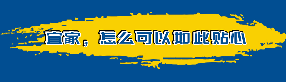 郑州宜家24年春节营业时间,郑州宜家国庆营业时间