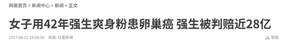 强生婴儿爽身粉事件召回,强生为什么要召回爽身粉