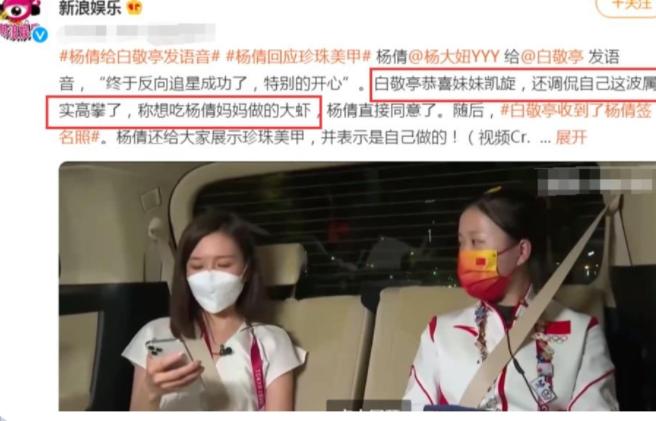张继科与陈梦关系如何,任嘉伦和陈梦怎么认识的