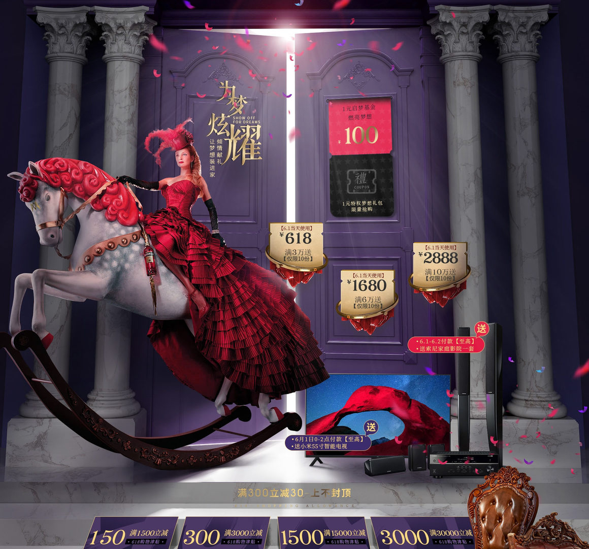 618要来了页面设计好了吗？618页面设计灵感分享「设计画圈」