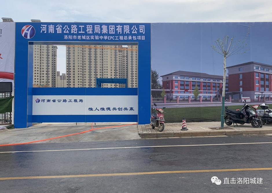 洛阳道北老城第二小学,洛阳市实验中学学区范围2020