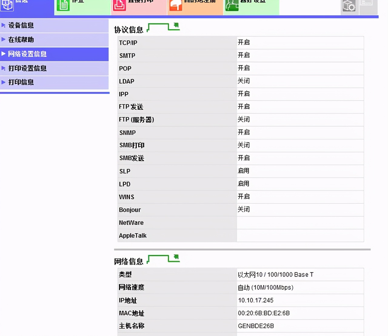 win10共享打印机没反应,共享打印机没反应如何解决