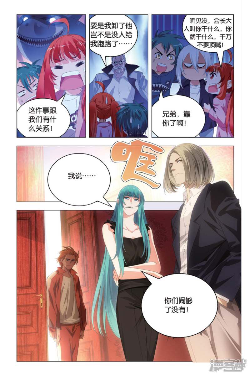 九九八十一漫画第二季,九九八十一三国版漫画