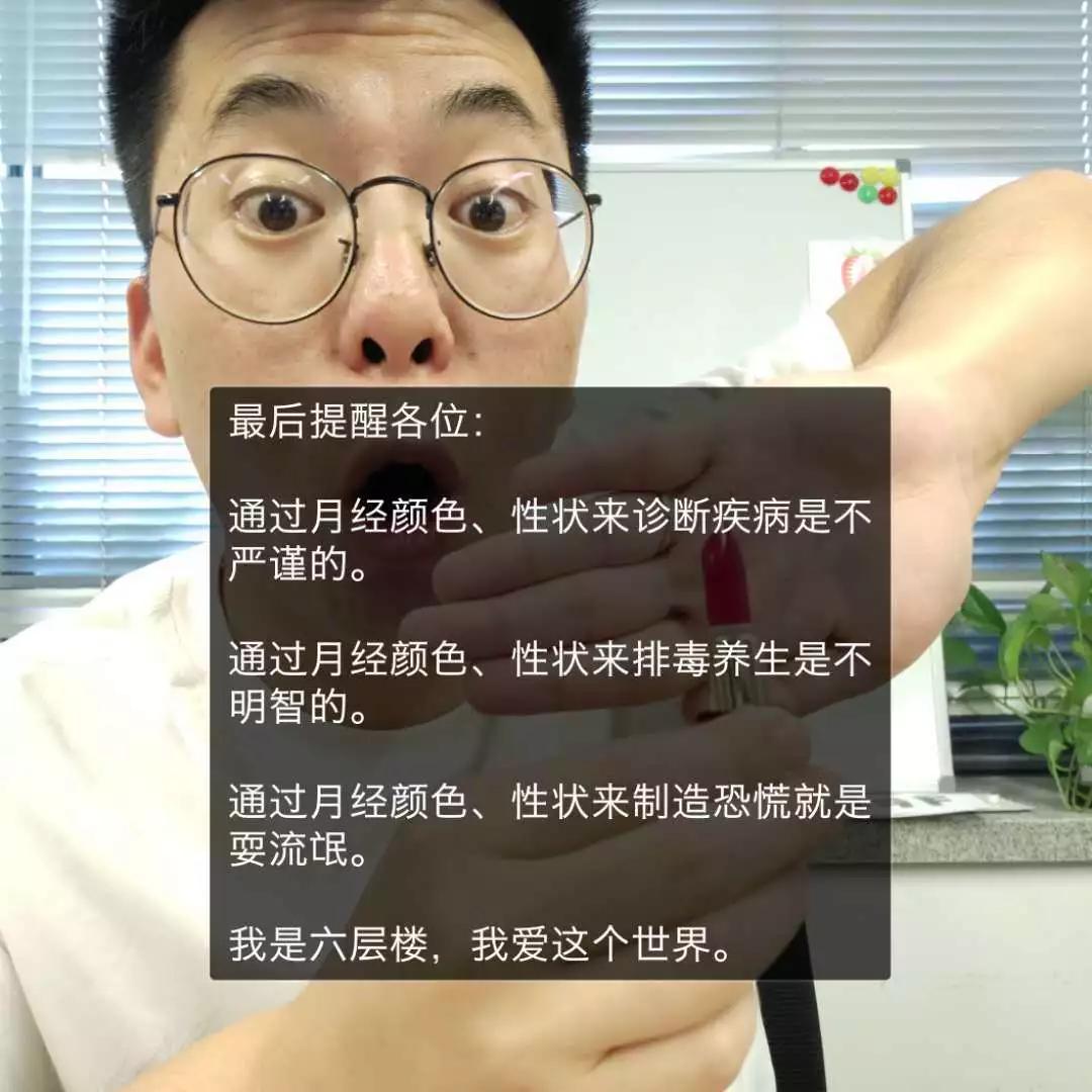 姨妈色号哪个才正常,真实经血测试谁做的