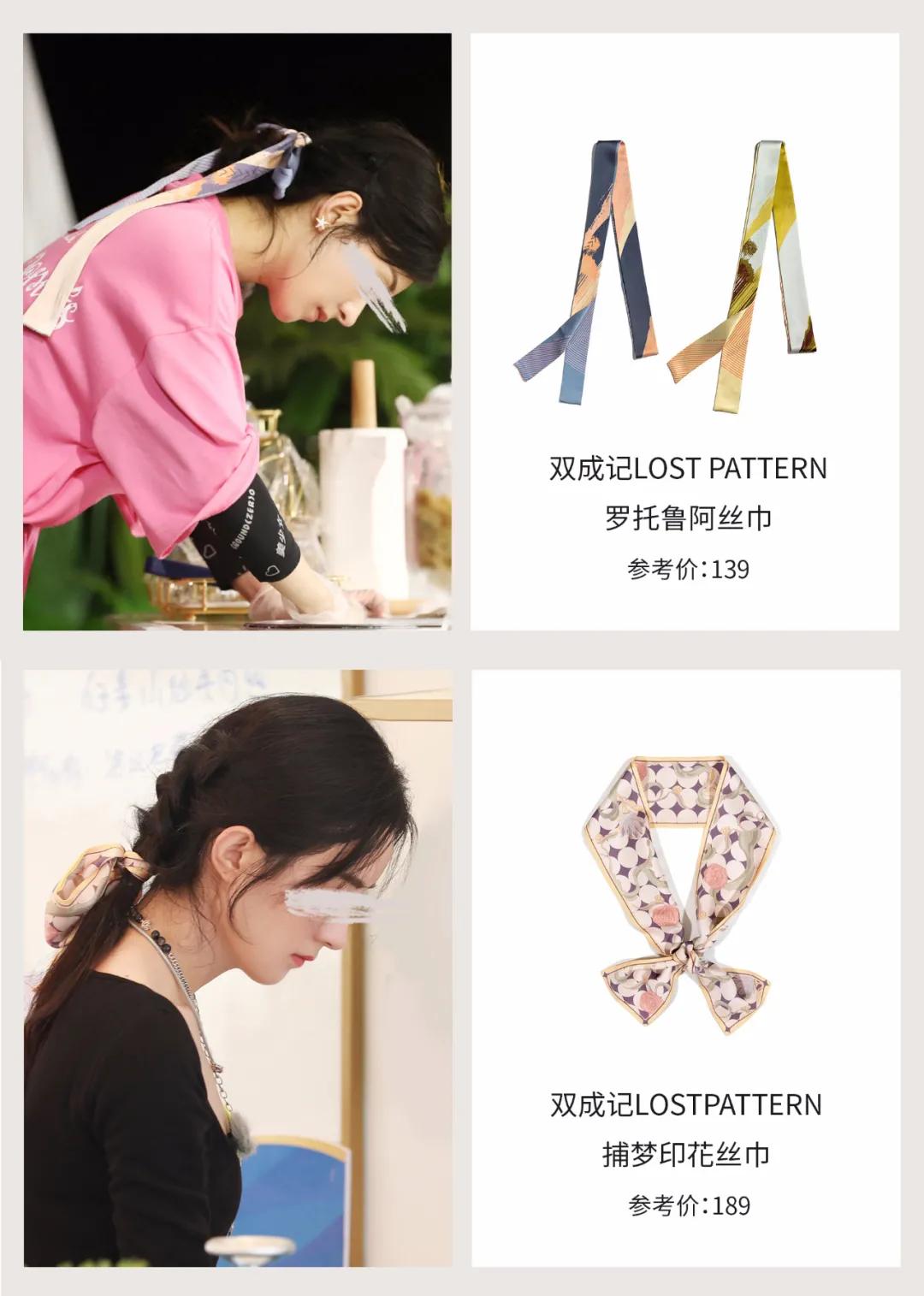 赵丽颖中餐厅4购物,赵丽颖在中餐厅用的护肤品