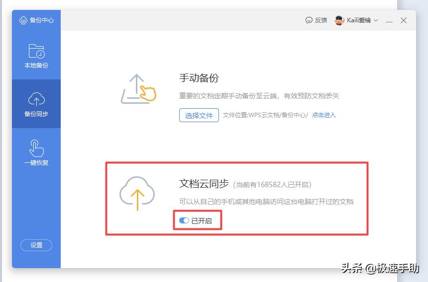 wps未保存的文档怎么恢复,wps未保存的excel文件如何恢复